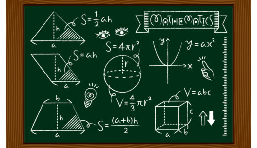 数学検定・算数検定について